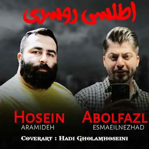 اطلسی روسری
